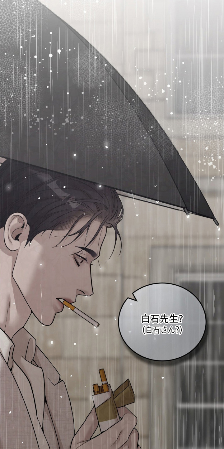 点燃黎明 - 逃跑 - 第22页