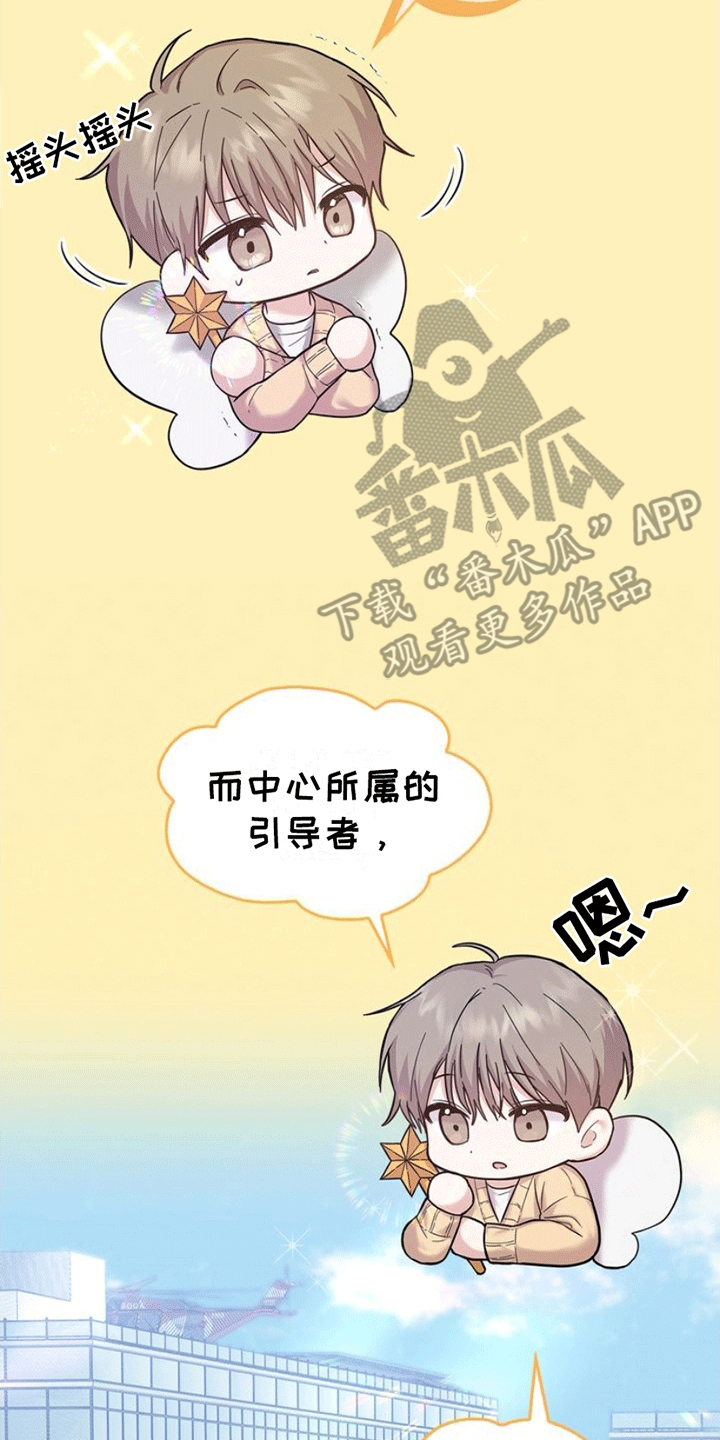 能力伪装者 - 社畜引导者 - 第18页