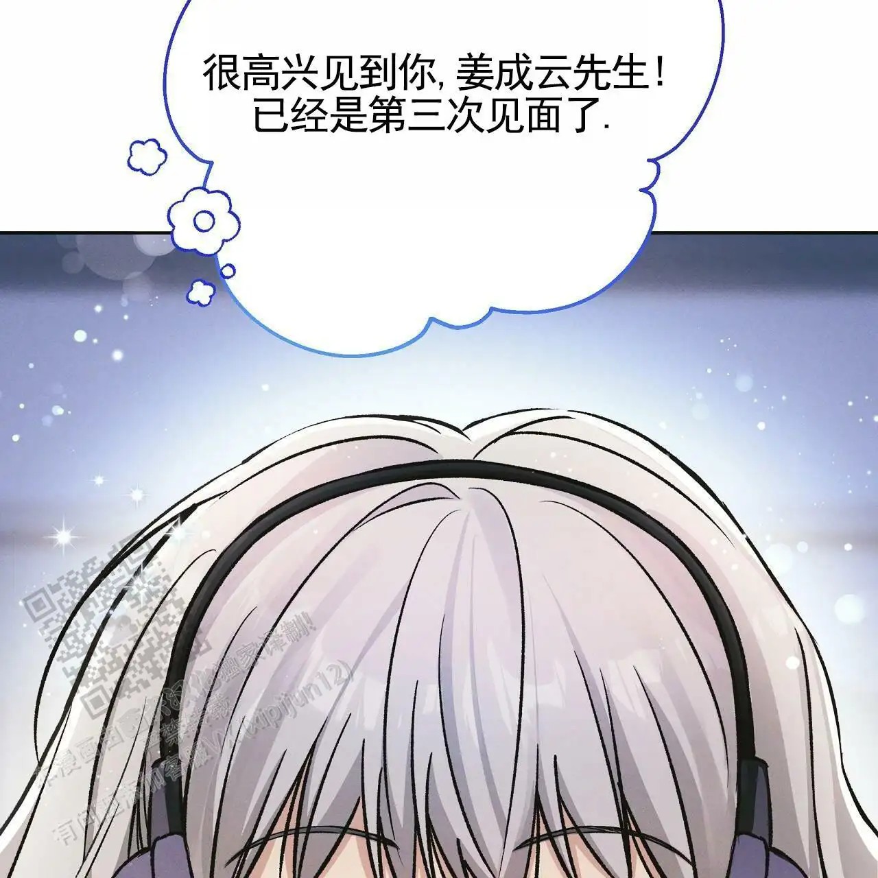幸运游戏 - 能力者 - 第68页