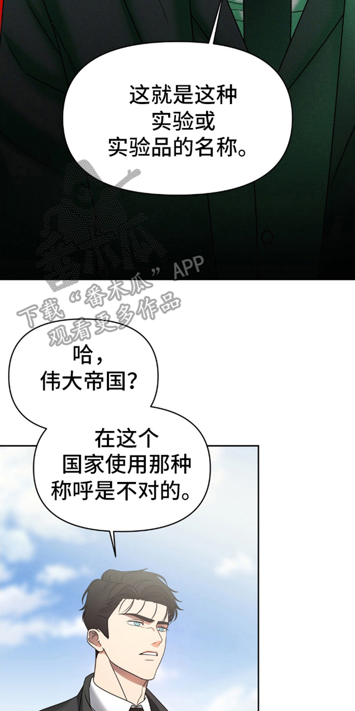 实验室梦魇 - 找到你了 - 第7页