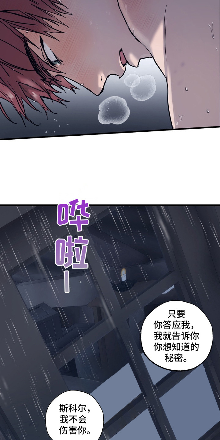 沉默的灯塔 - 指派 - 第8页