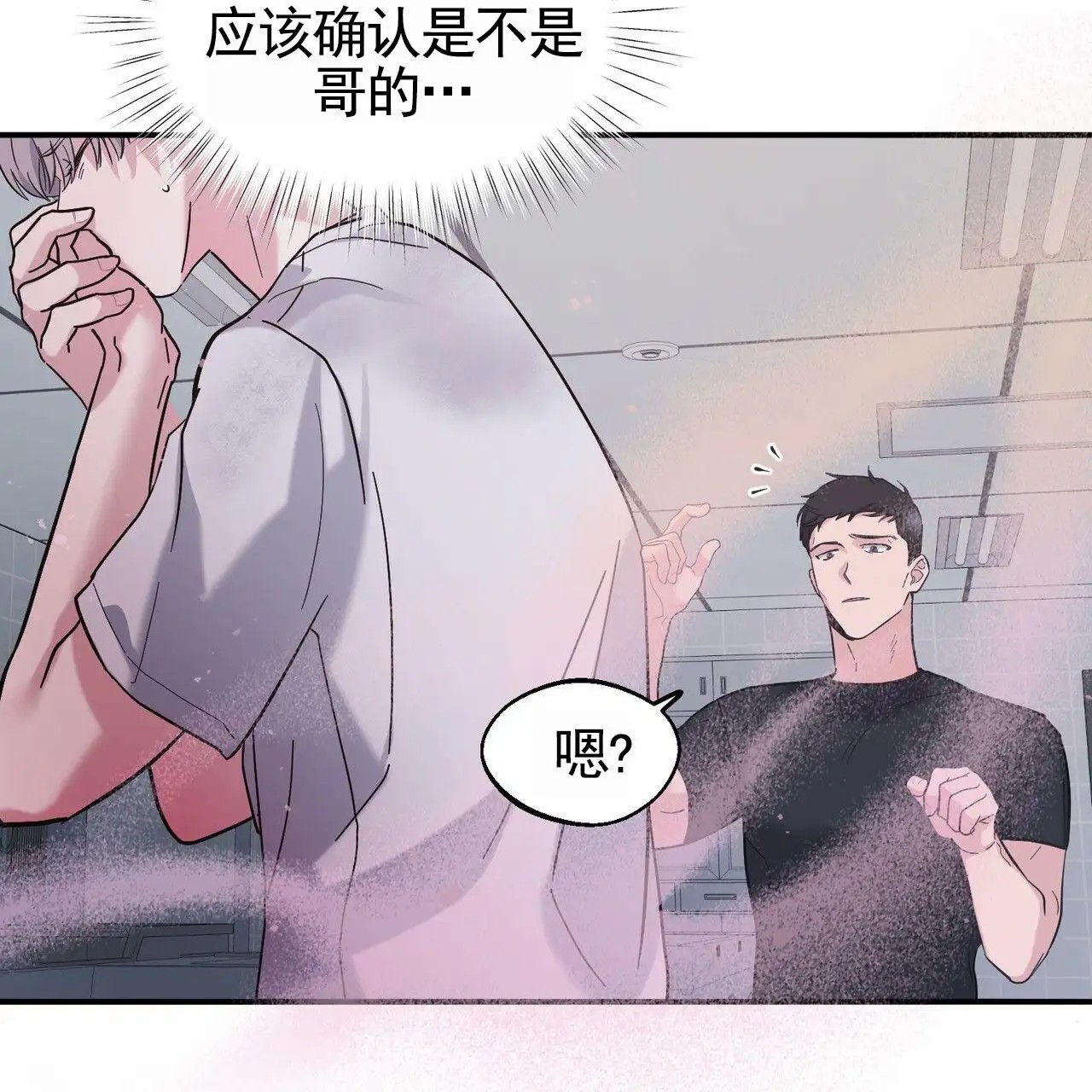 纯情黑帮 - 逃走 - 第21页
