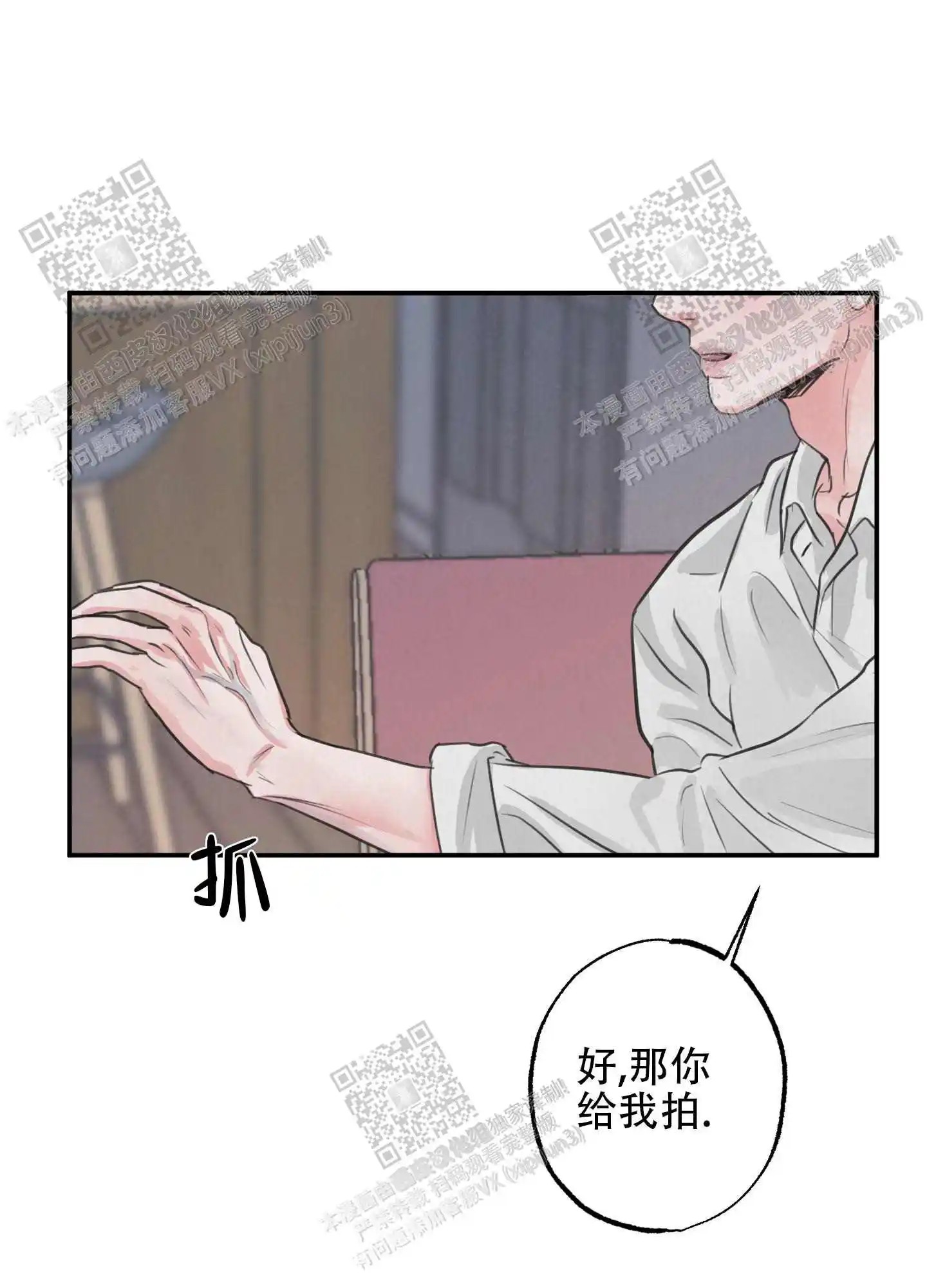 丛林游戏 - 老板 - 第15页