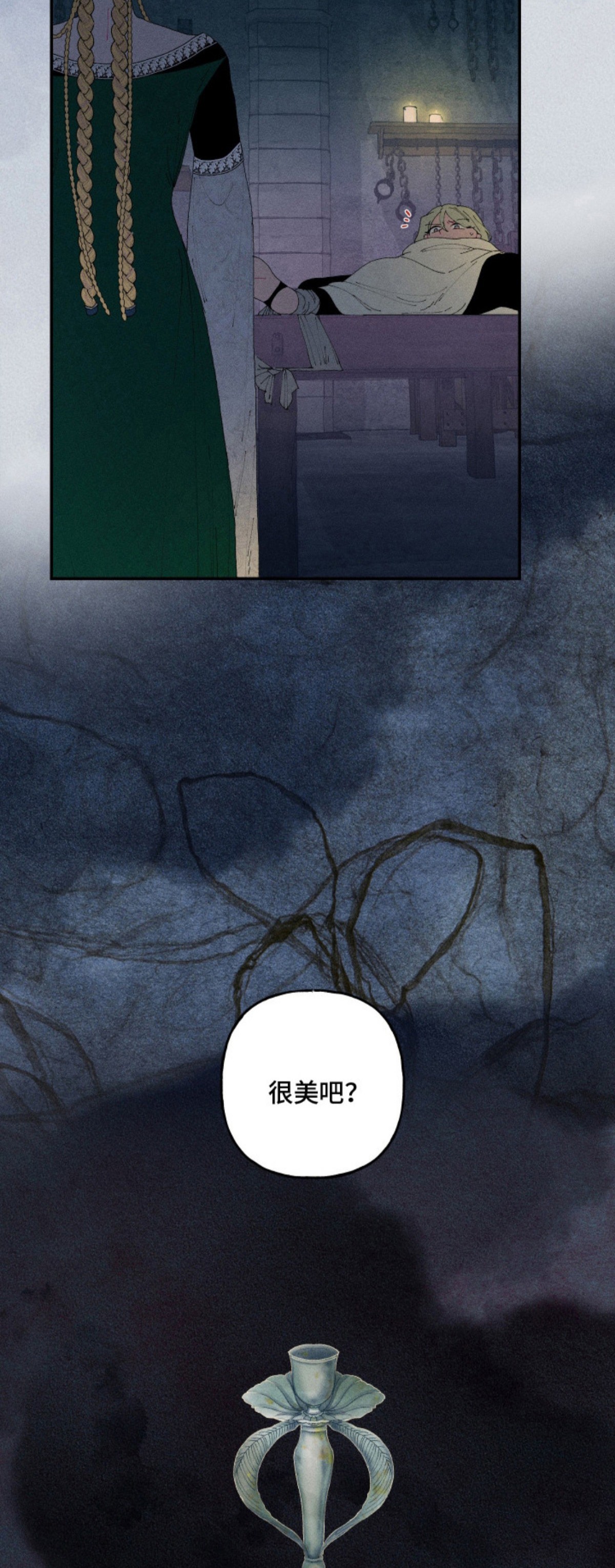 魔法师之骸 - 魔法道具 - 第10页