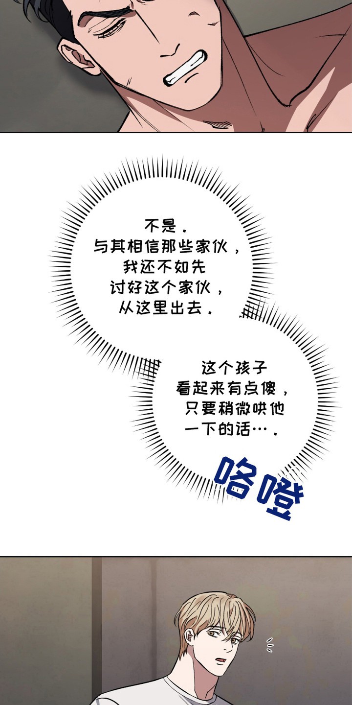心的距离 - 忍耐 - 第16页