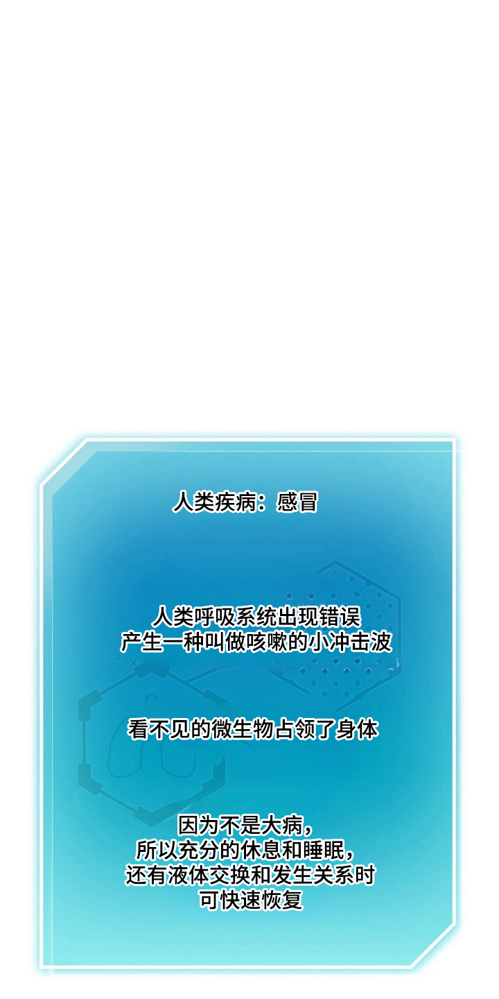 外星观察者 - 数据探索 - 第29页