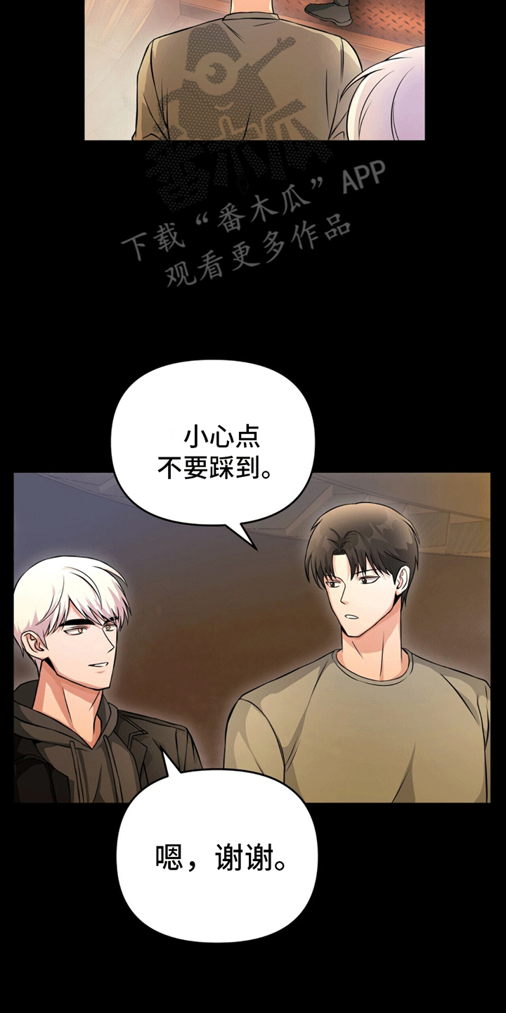穿书拯救世界 - 想靠近 - 第11页