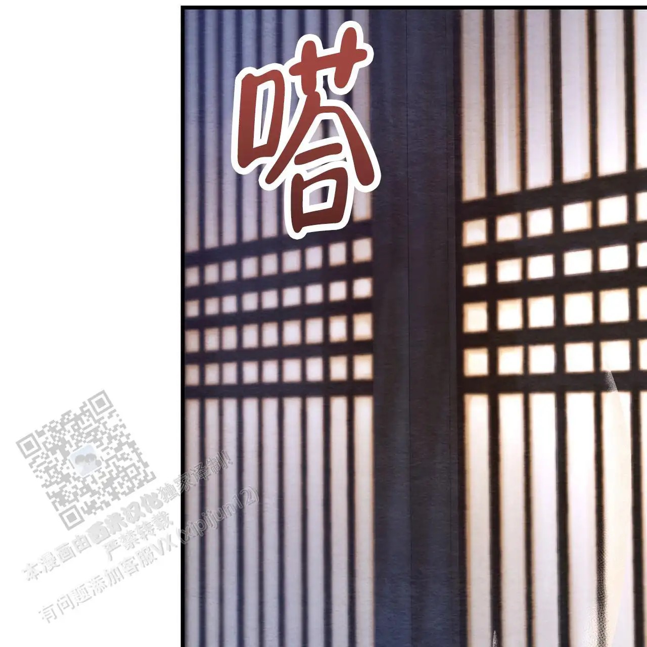 双皮 - 味道 - 第53页