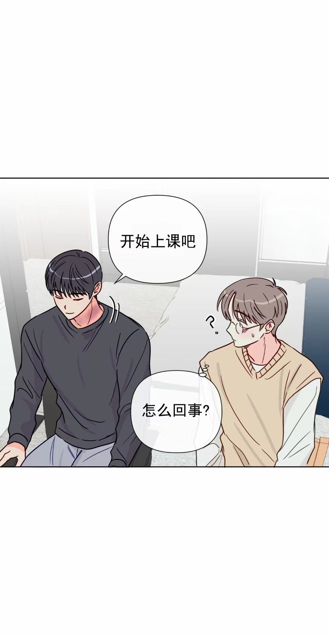 奇怪辅导 - 家教 - 第28页