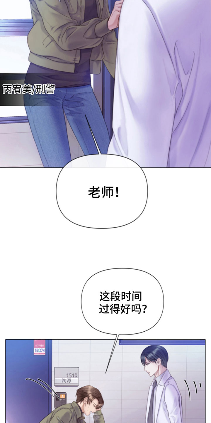 危险交易 - 犯罪咨询 - 第12页