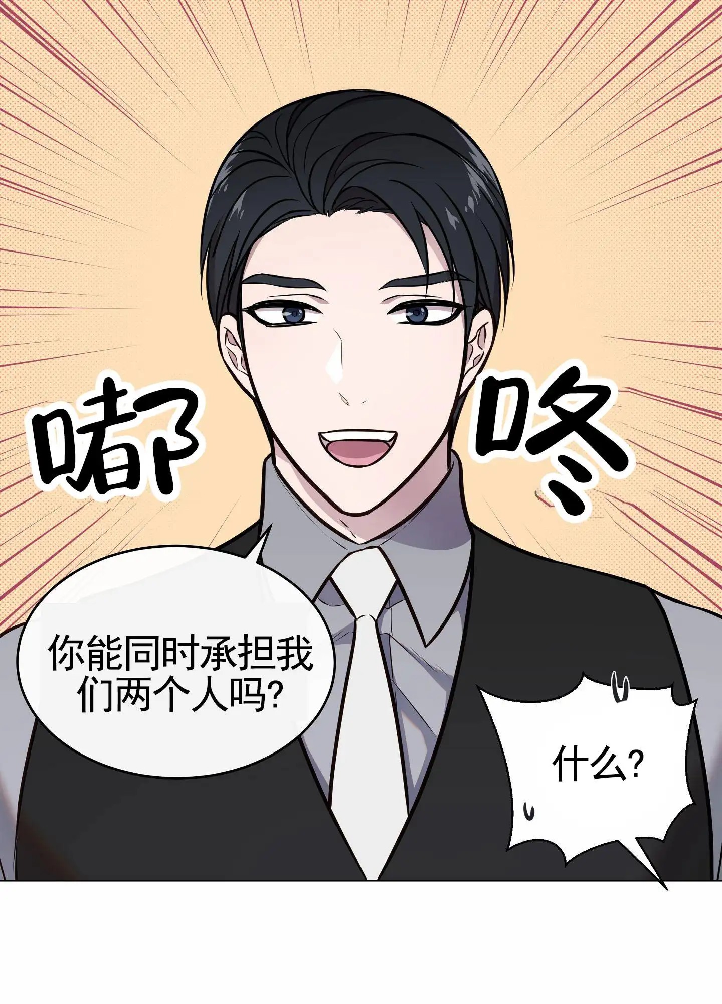 自救大作战 - 权宜之计 - 第9页