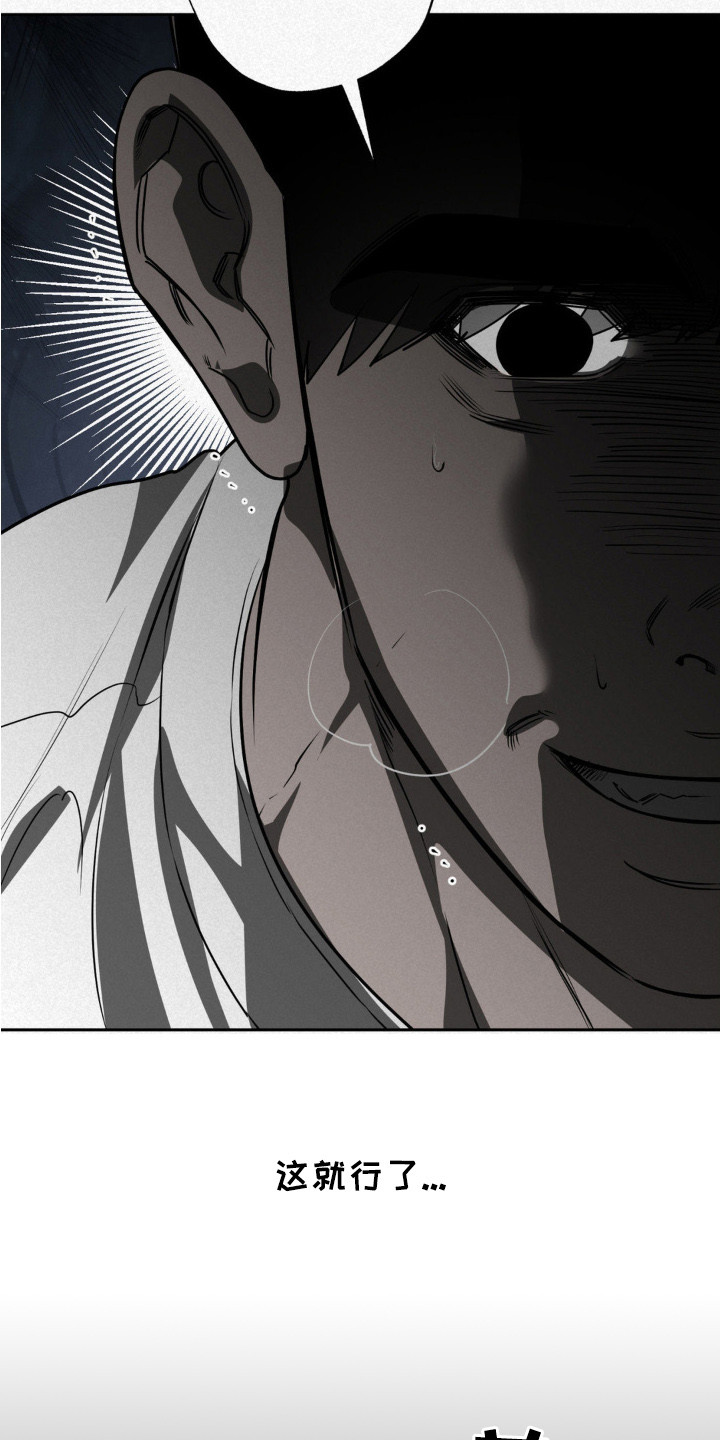魔鬼教鞭 - 漫画 - 第8页