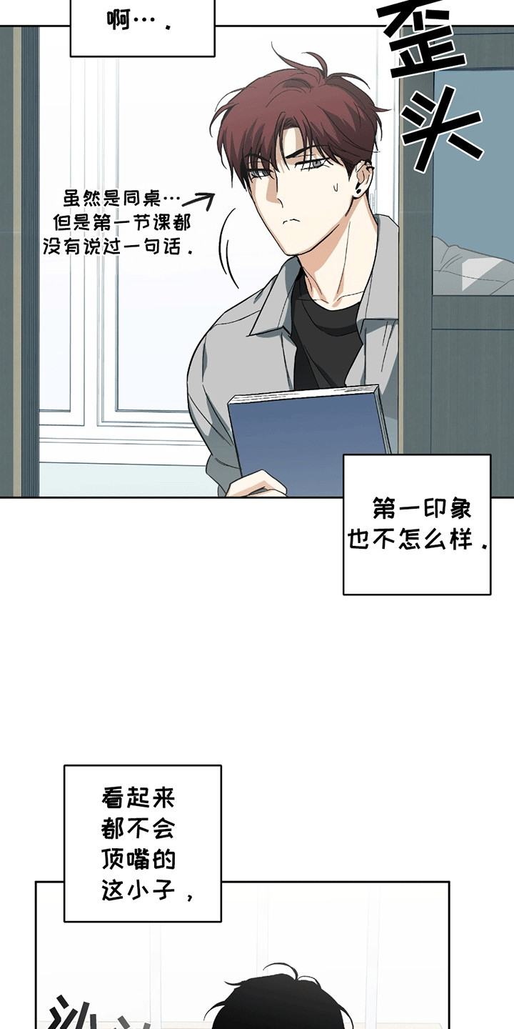 不是冤家不聚头 - 忽视 - 第18页