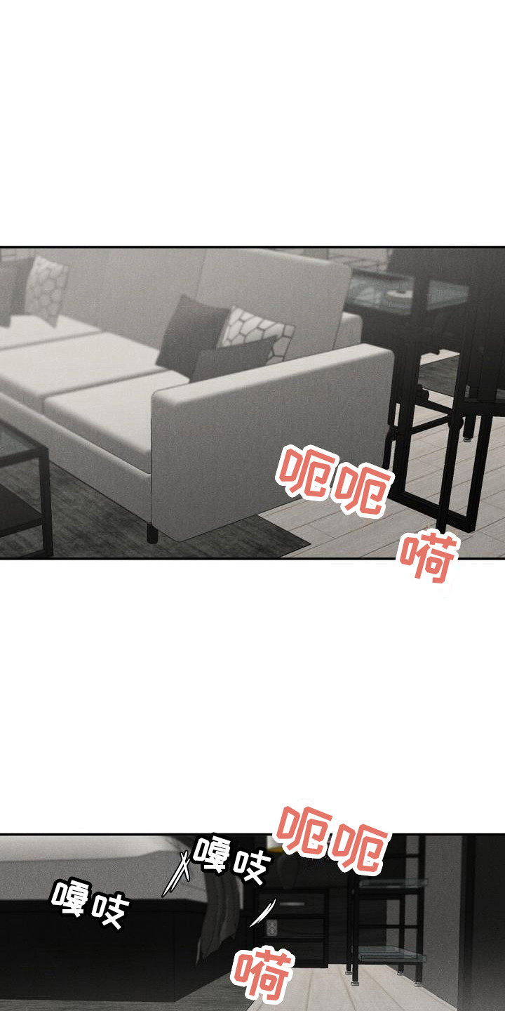 迷失方向 - 赶走 - 第12页