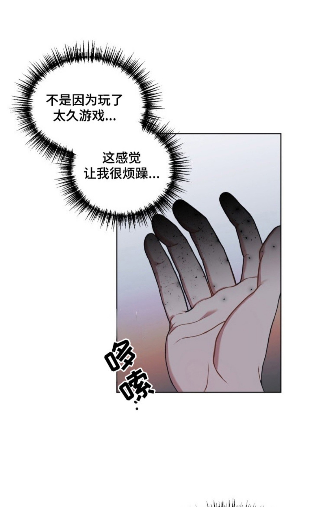 伪神狩猎 - 倒计时 - 第17页