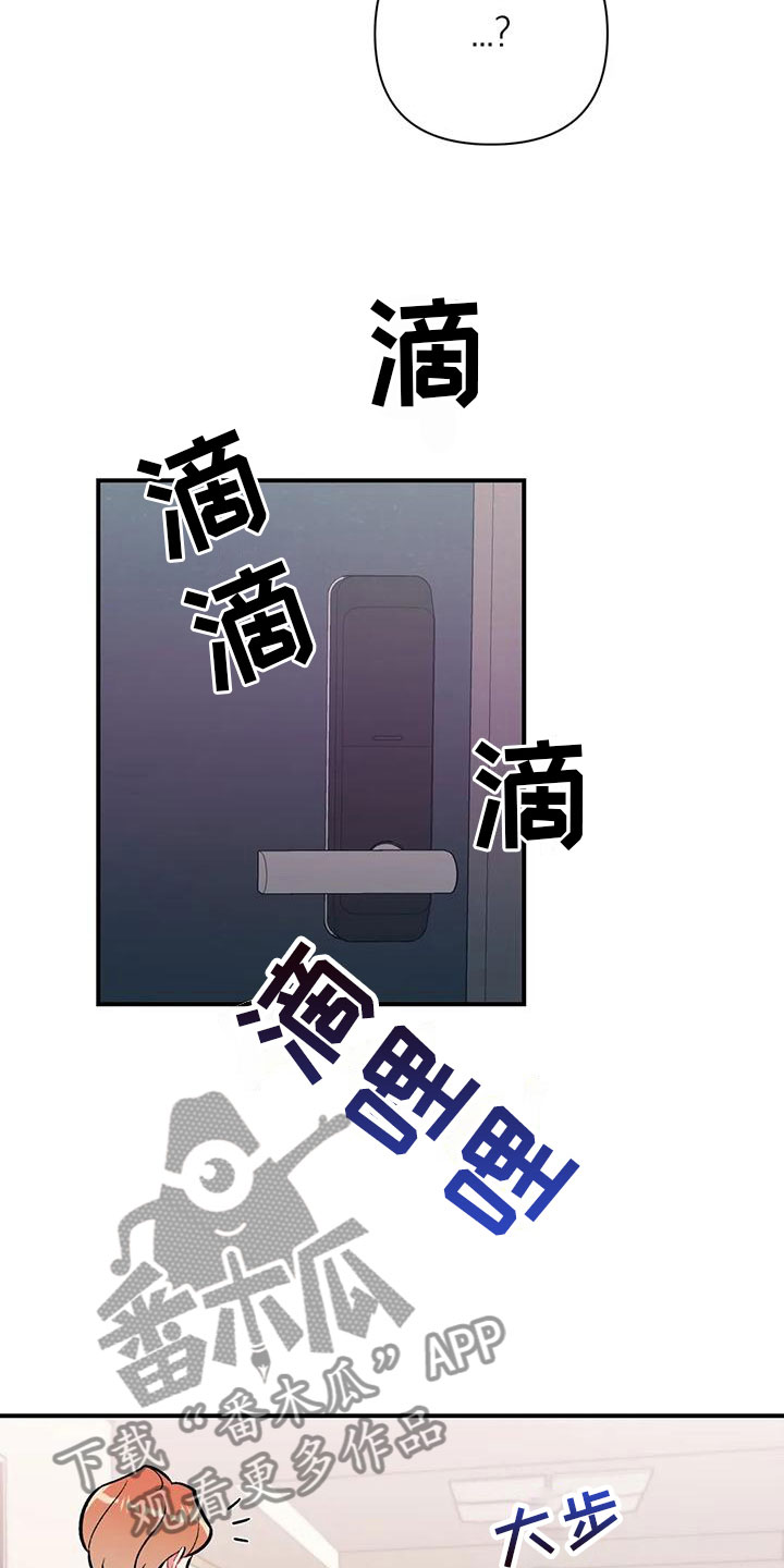 樱桃情结 - 又见面了 - 第6页