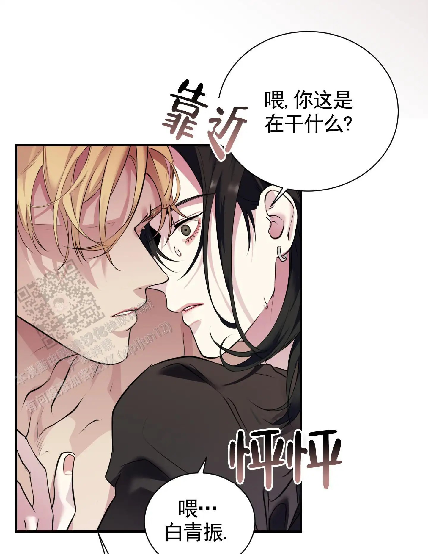 组长真好骗 - 帮我 - 第18页