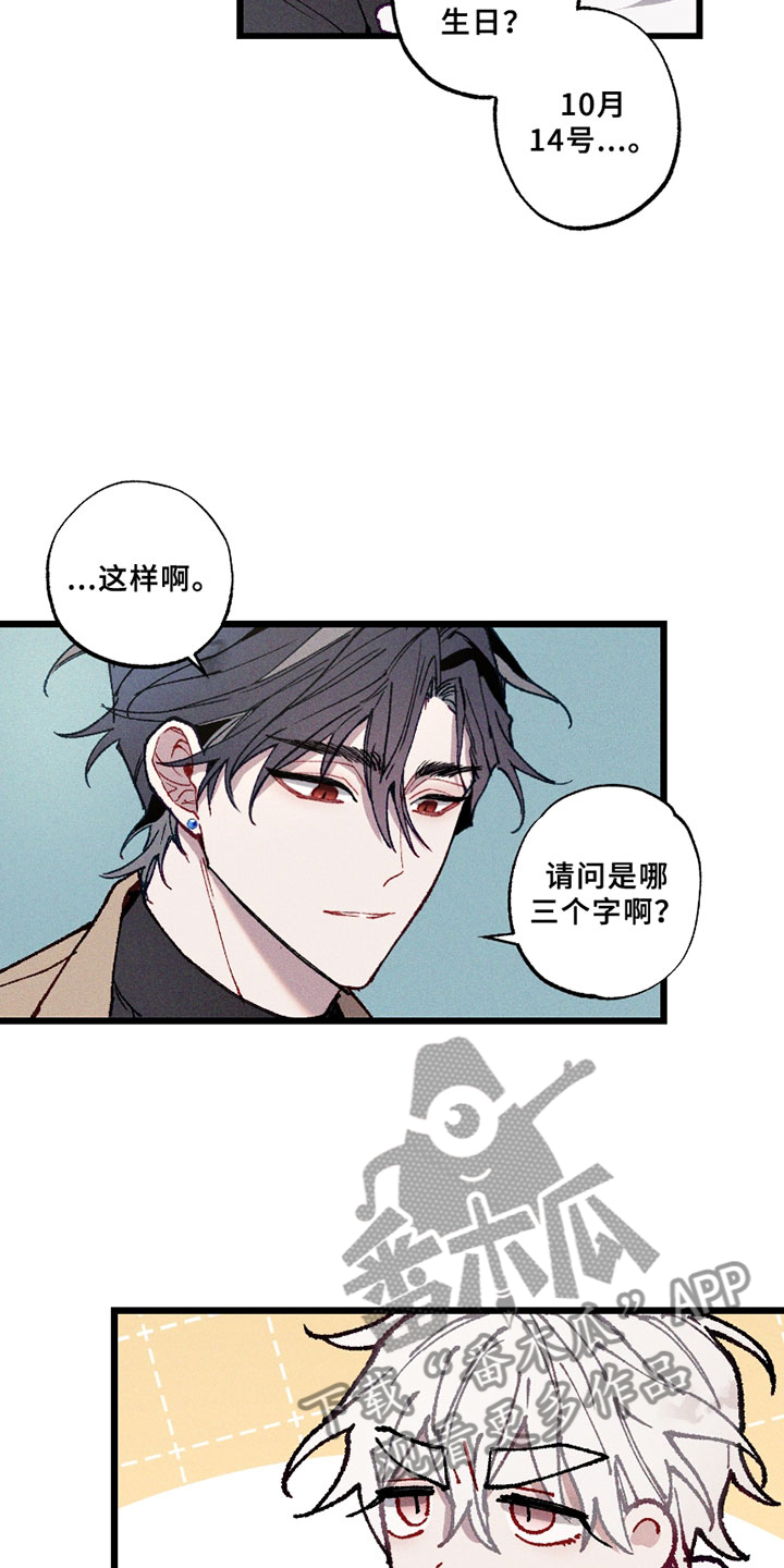 蓝名之谜 - 信息 - 第13页