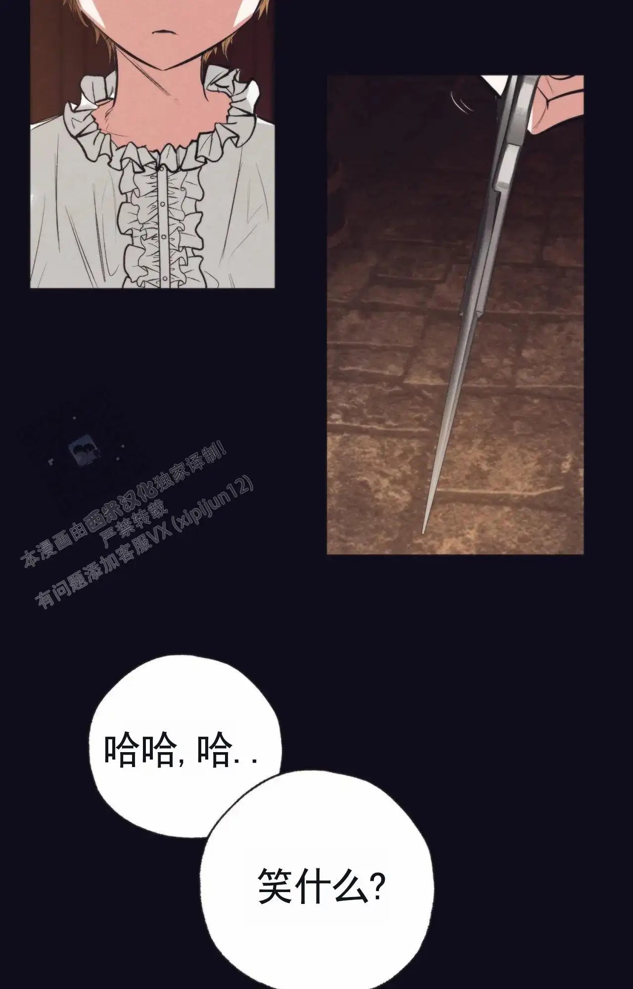 以斯帖庭院 - 救下 - 第5页