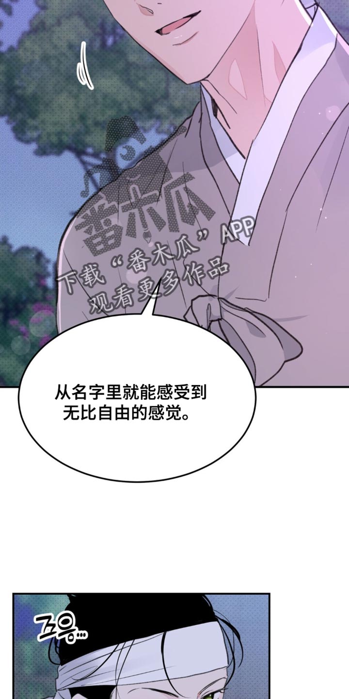 随声而动 - 【番外】肯定是有好感的 - 第15页