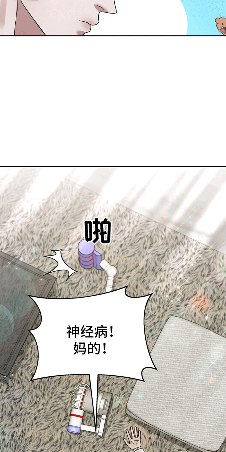 秘书生存日记 - 警卫二组 - 第29页