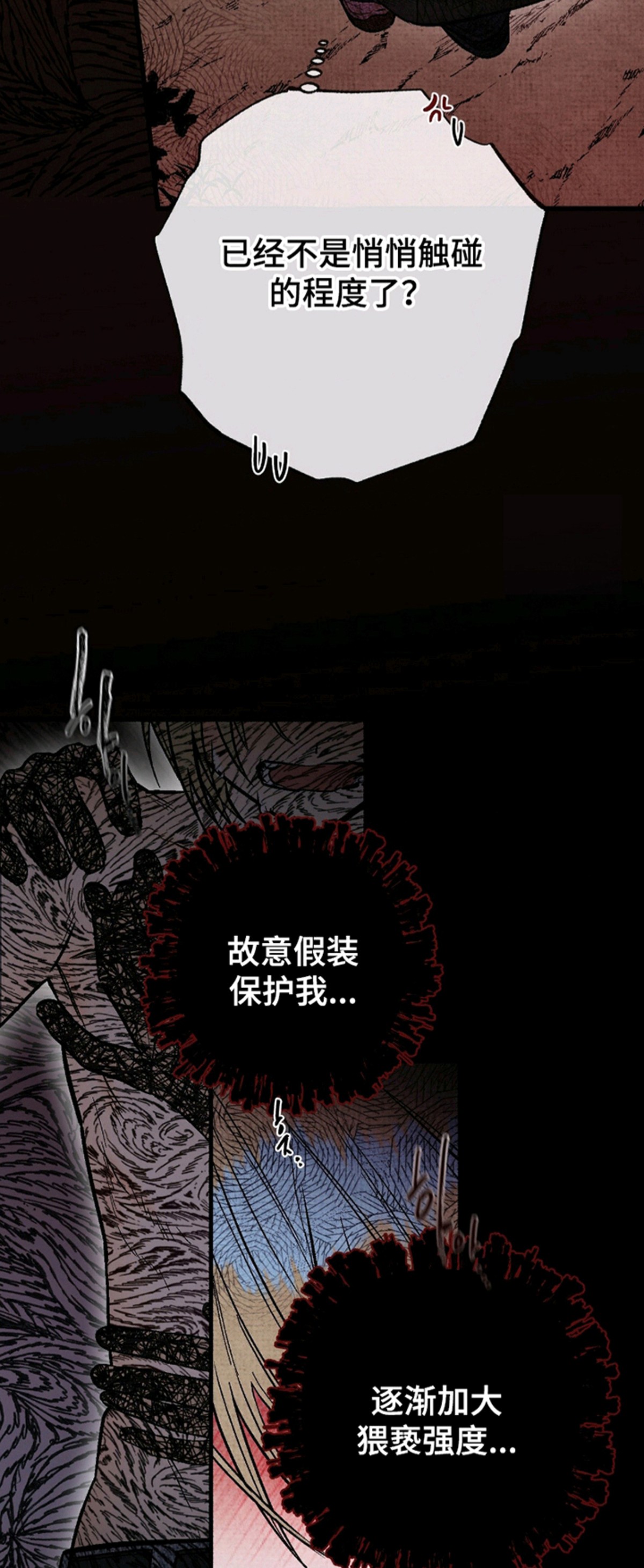 幽灵社招募中 - 转头 - 第9页
