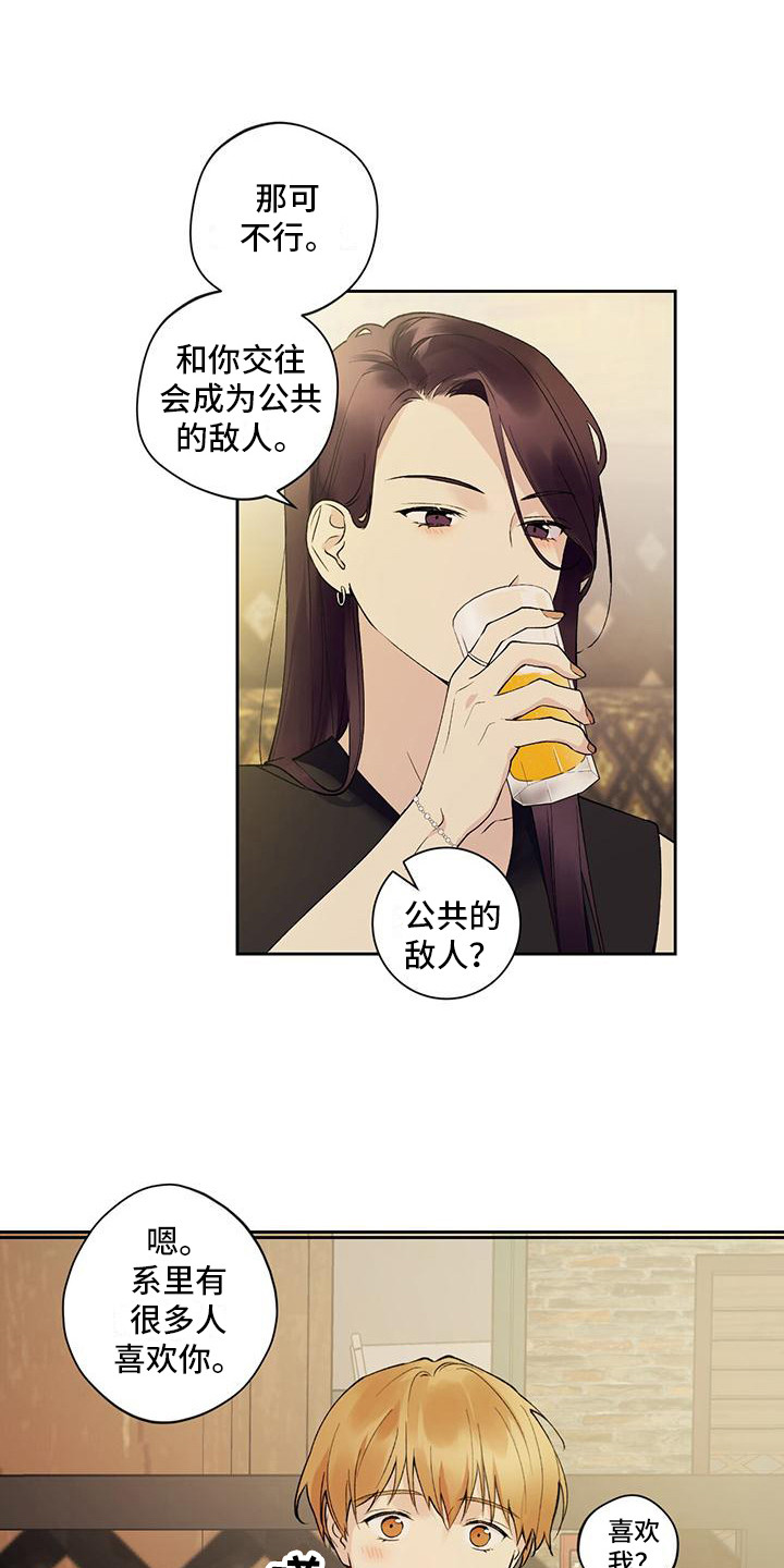 亲切的你 - 睡迟了 - 第11页