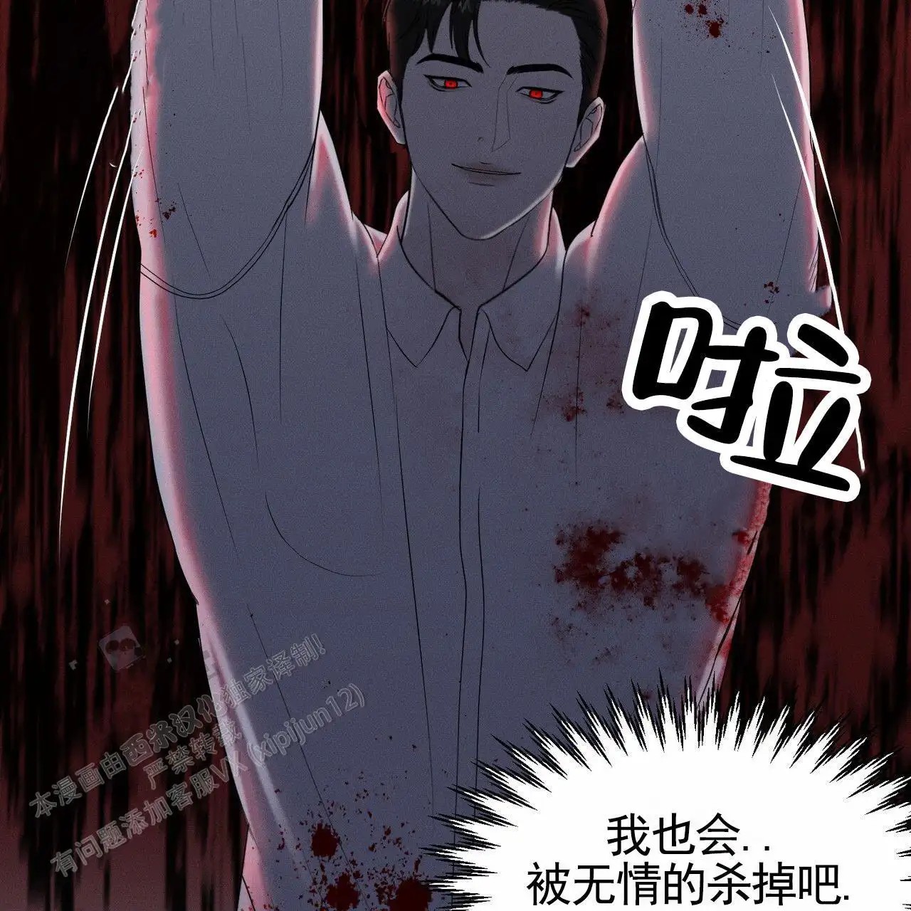 衣服下的秘密 - 放我出去 - 第7页