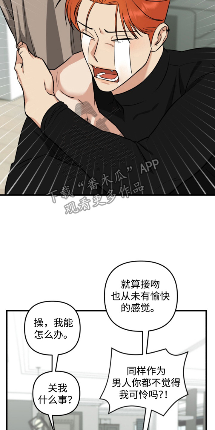 一吻定情 - 请求 - 第21页