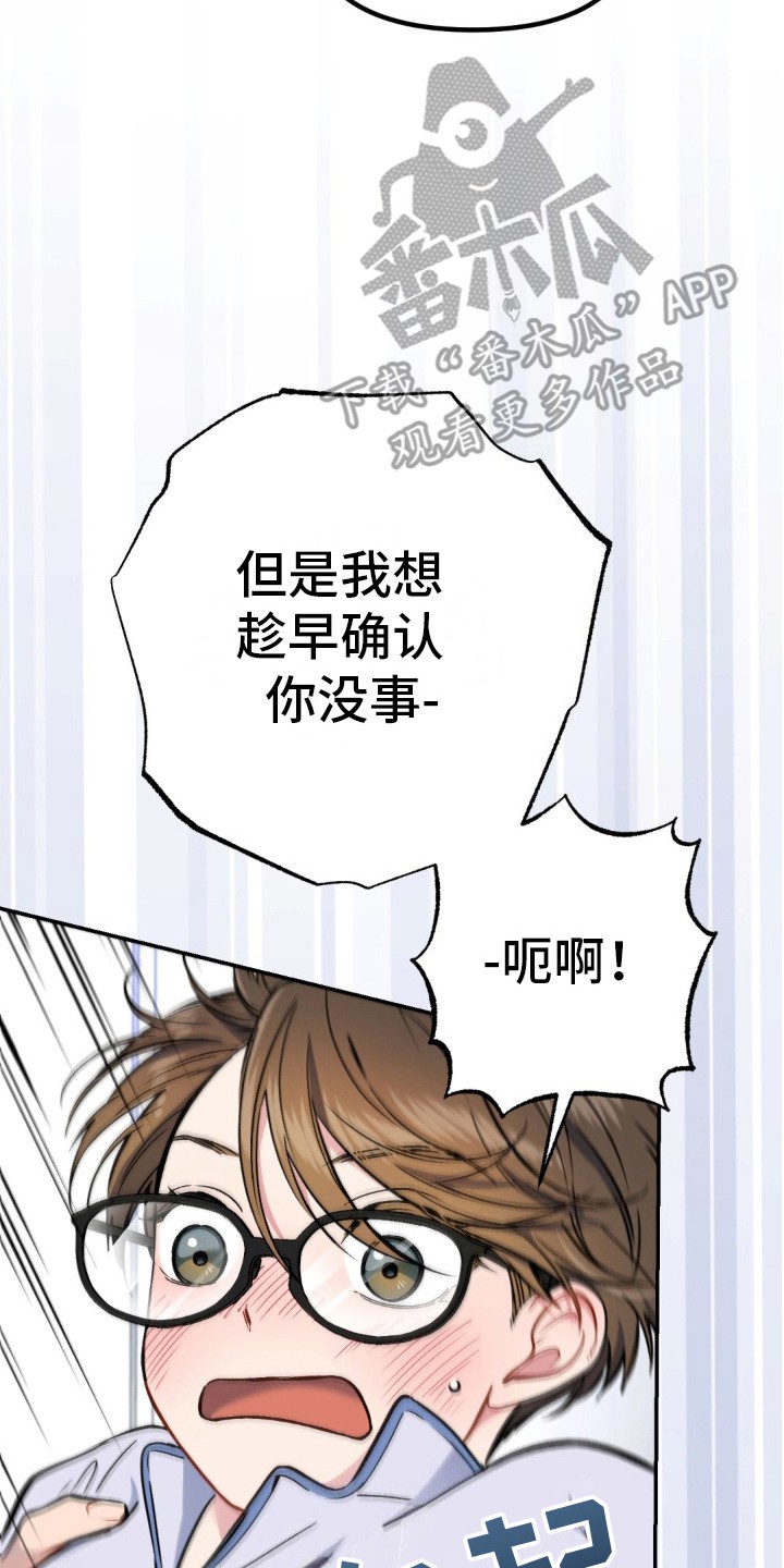 快穿救赎 - 赶出去 - 第21页