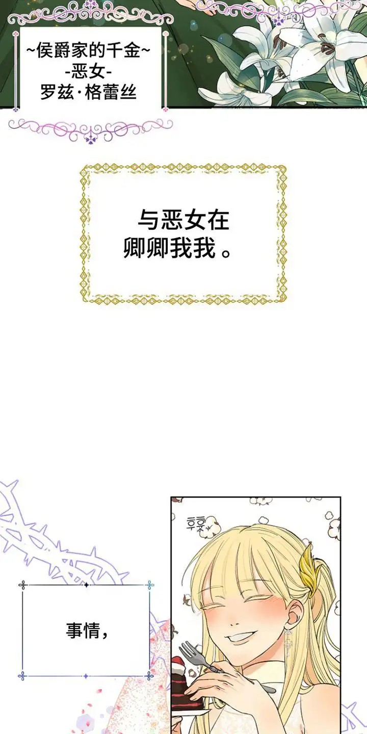 这个乙游不对劲 - 妹妹的游戏 - 第12页