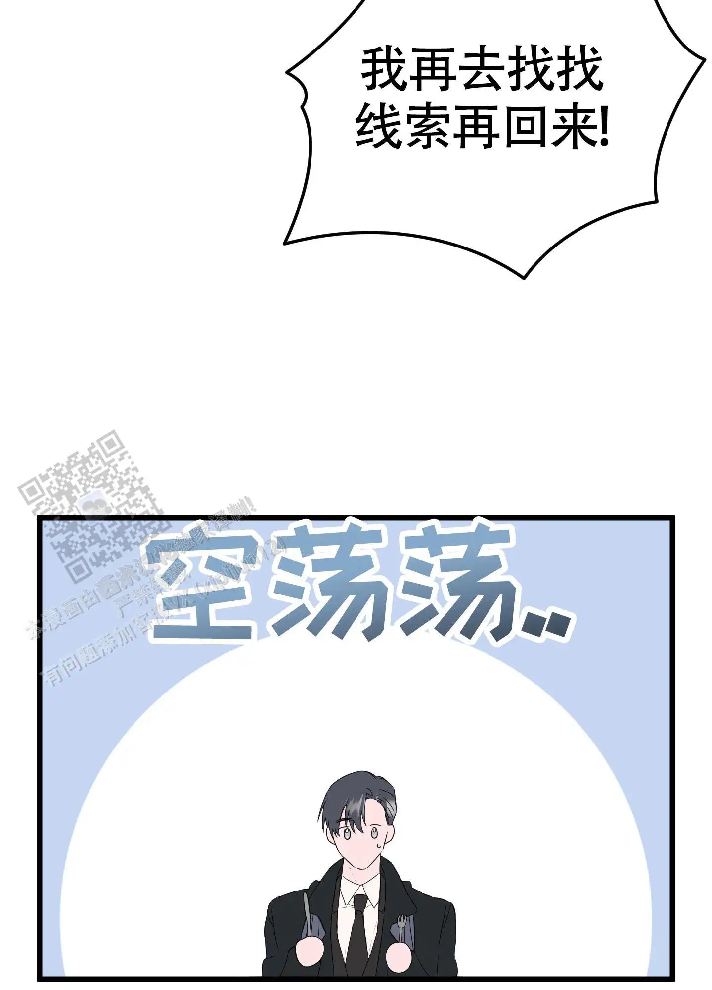 神秘委托人 - 一看就知道了 - 第33页