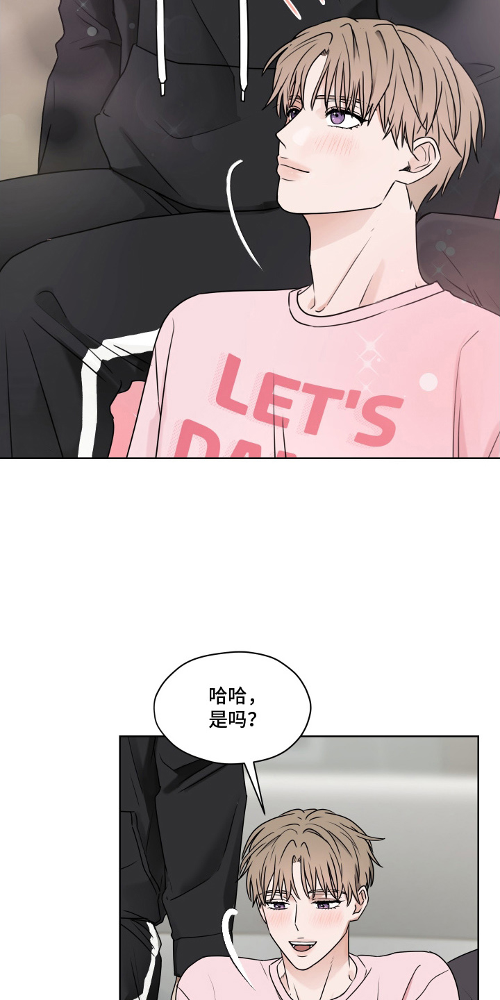 第三次告白 - 颁奖仪式 - 第6页