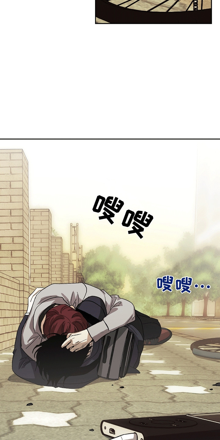 不是冤家不聚头 - 意外 - 第23页