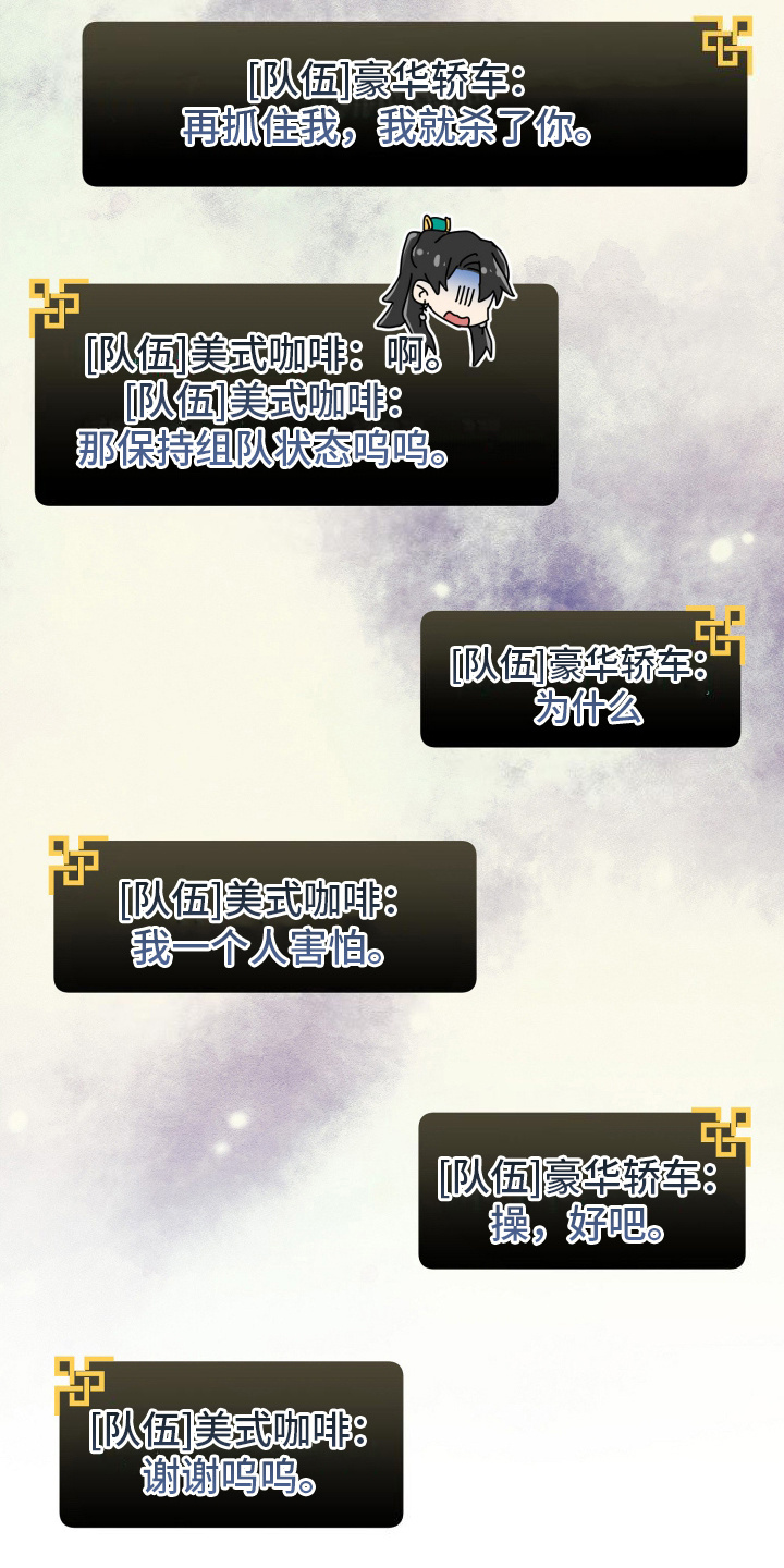 虚拟婚姻 - 技能效果 - 第8页