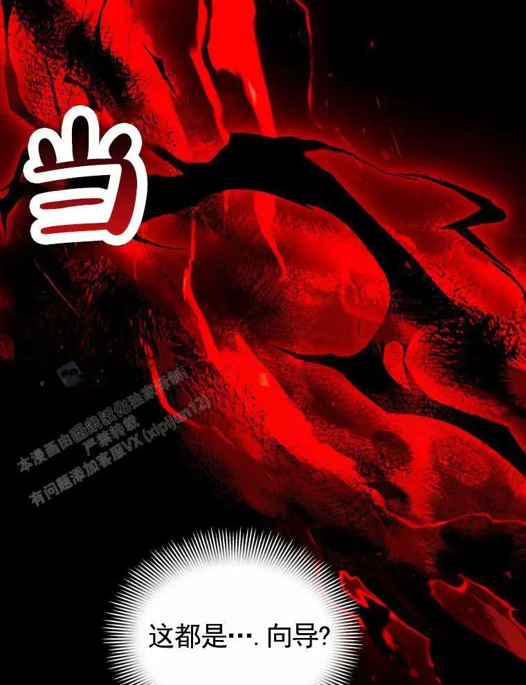 潘多拉之门 - 待遇 - 第38页