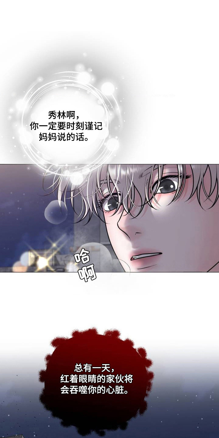 幻觉 - 忍气吞声 - 第23页