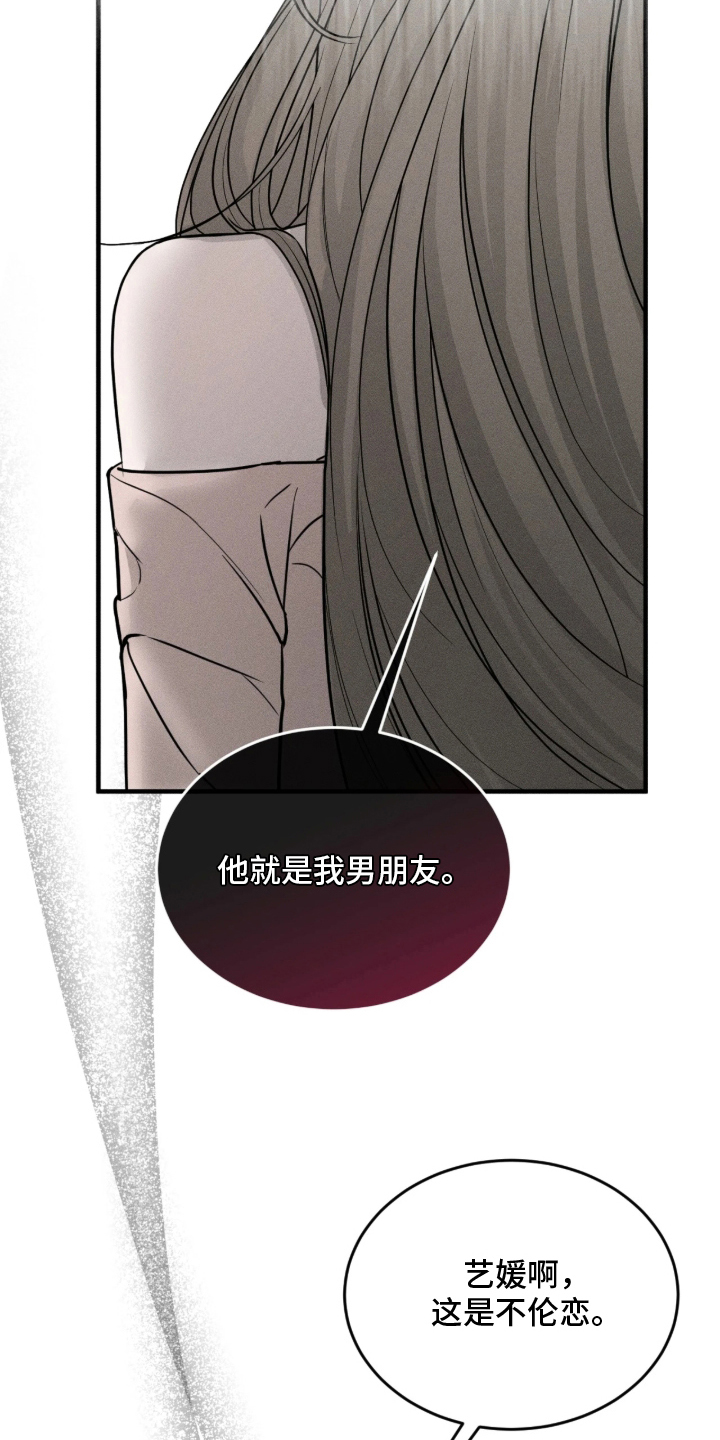 糖衣陷阱 - 不好笑吗 - 第29页