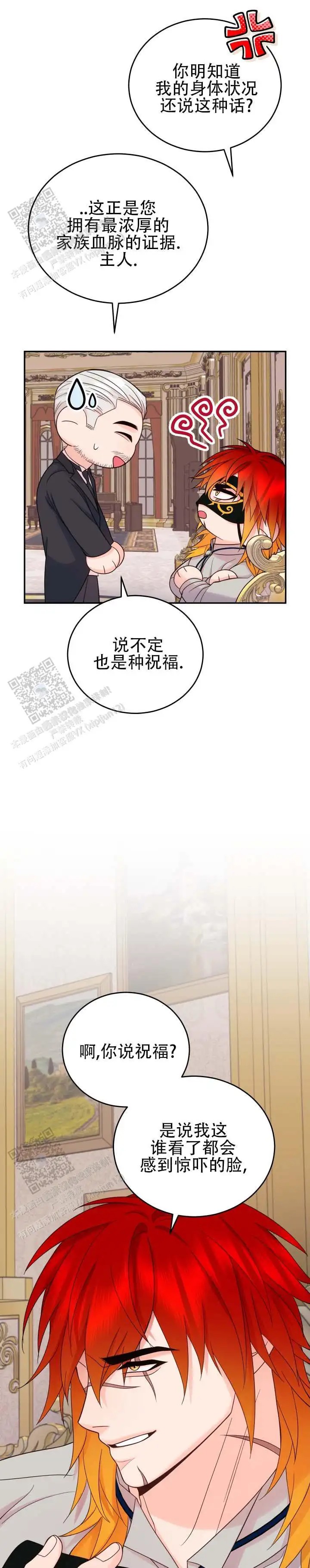 突袭求婚 - 半隔绝状态 - 第10页