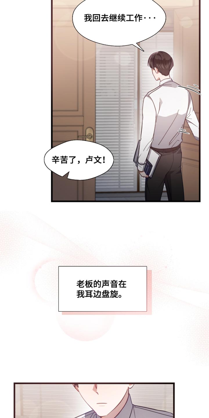 总裁的私人秘书 - 更适合的人 - 第27页