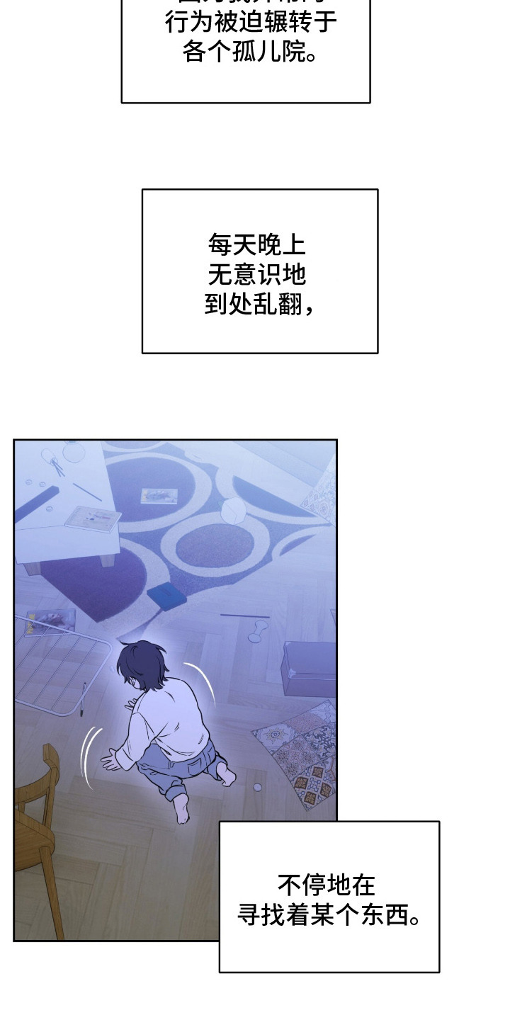 幽光潜行 - 与众不同 - 第20页