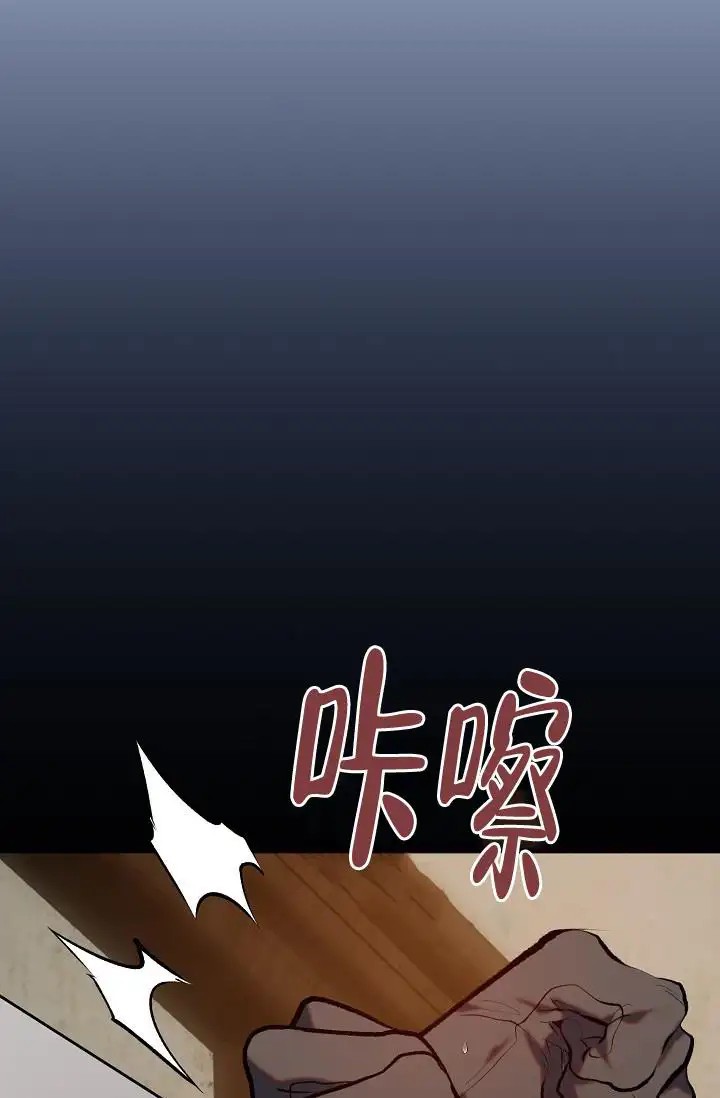 夜吻恶徒 - 醉酒大叔 - 第29页
