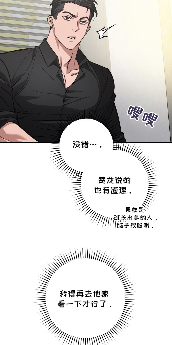 心的距离 - 令人不安 - 第17页
