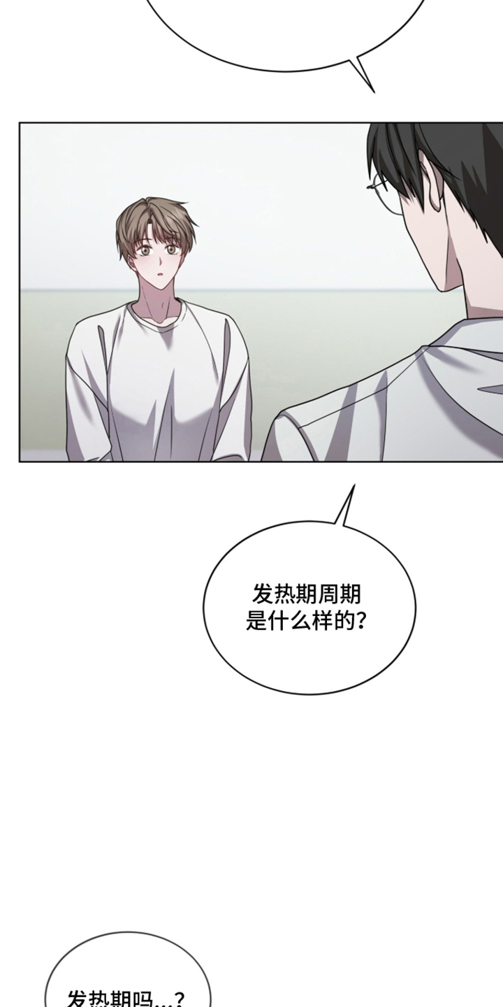 被驯养的商品 - 自己的方式 - 第6页
