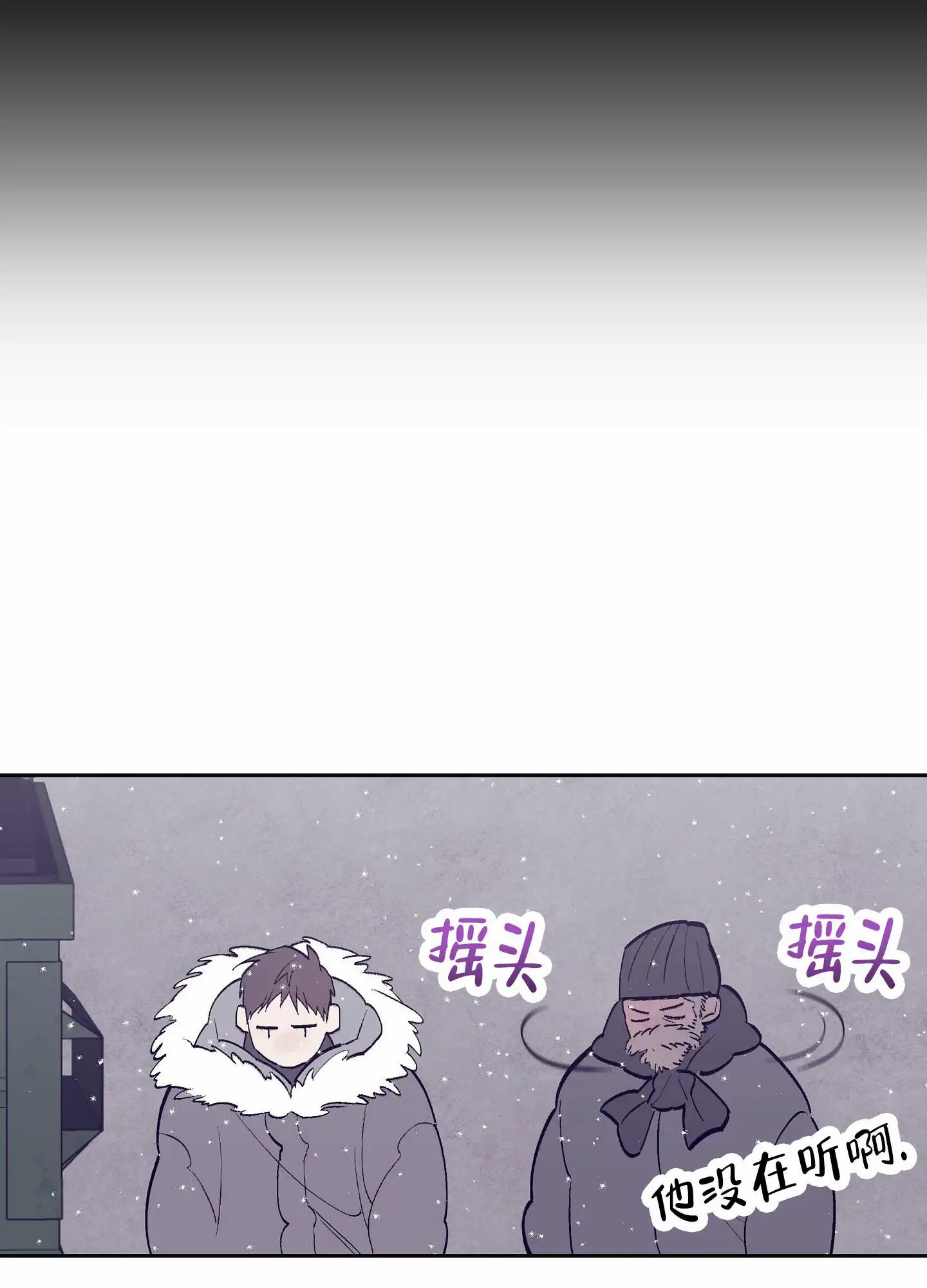 阁楼的注视 - 很久没回家了 - 第14页