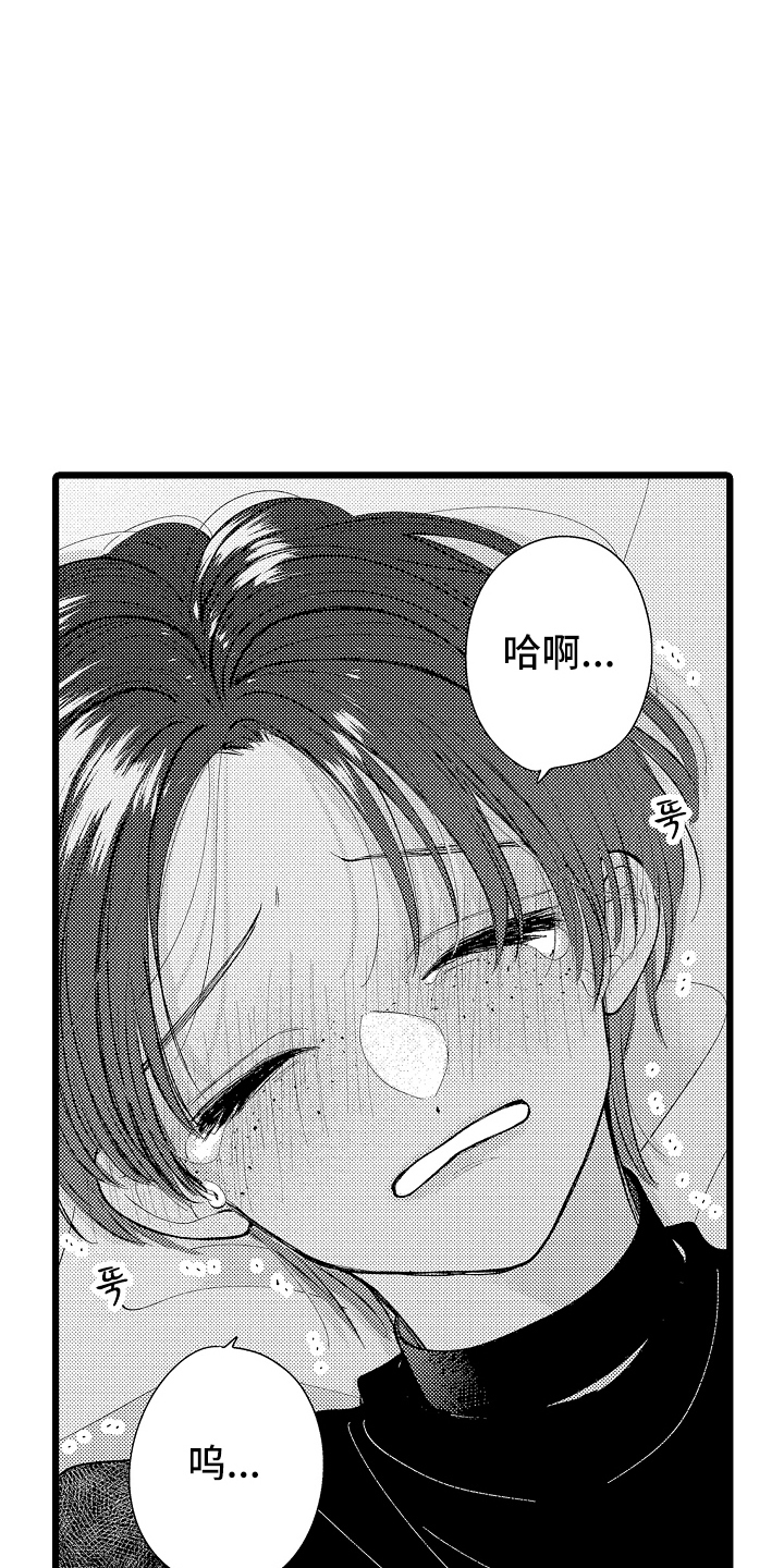 棋断情迷 - 你走吧 - 第18页