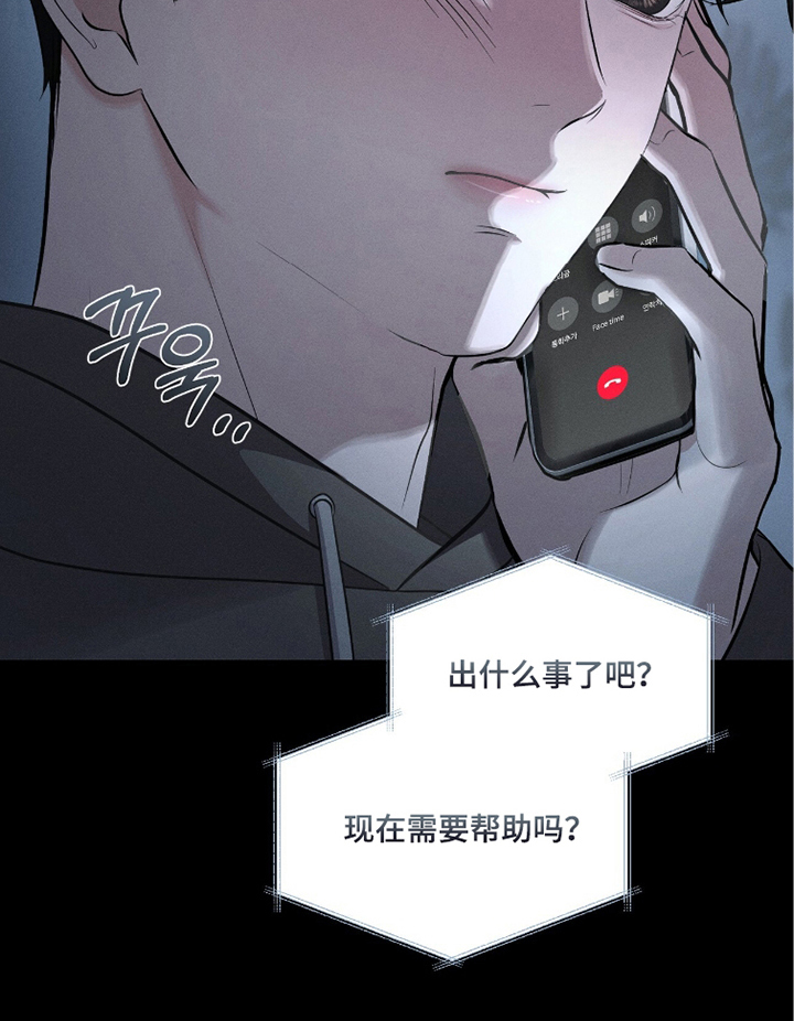 饥饿城市的温柔 - 需要帮助吗 - 第24页
