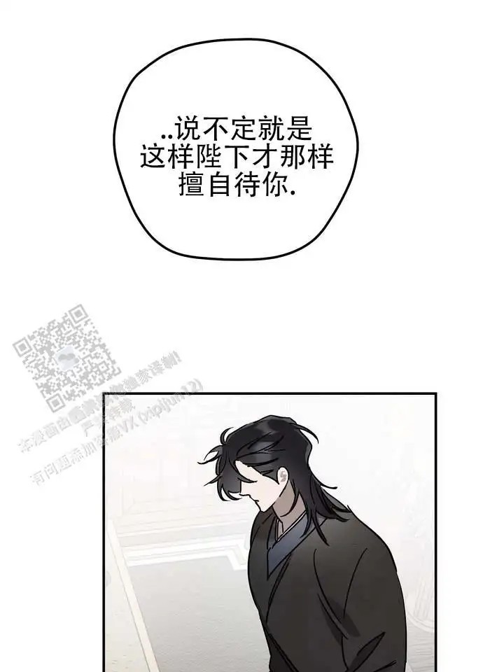 永生之庭 - 学会了放弃 - 第12页