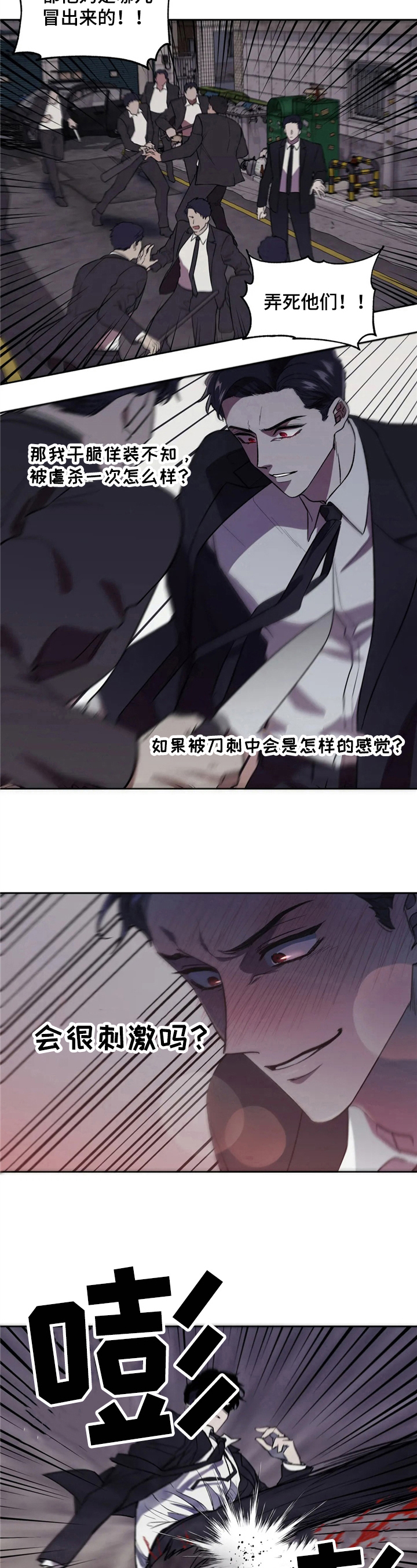 HIT ME - 胜利 - 第6页