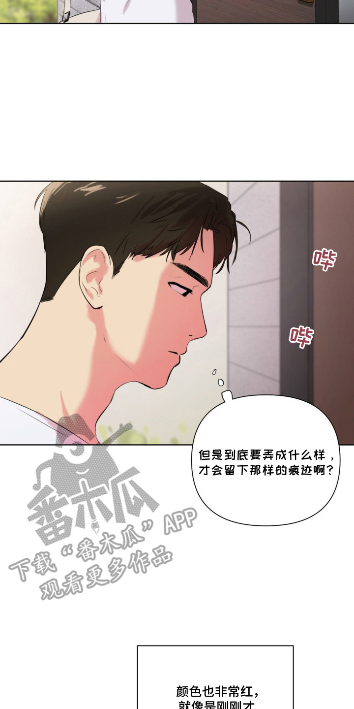 非血灼痕 - 咬痕 - 第15页